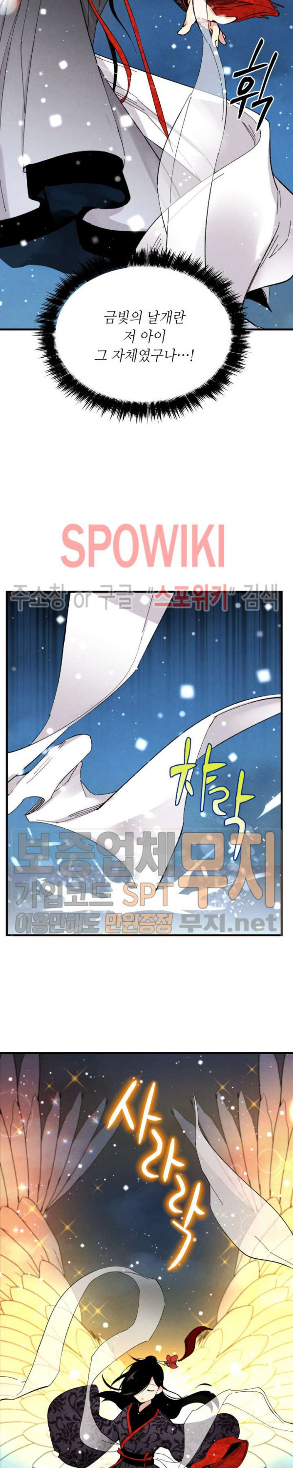 Lightning Degree Ch.20 p22
