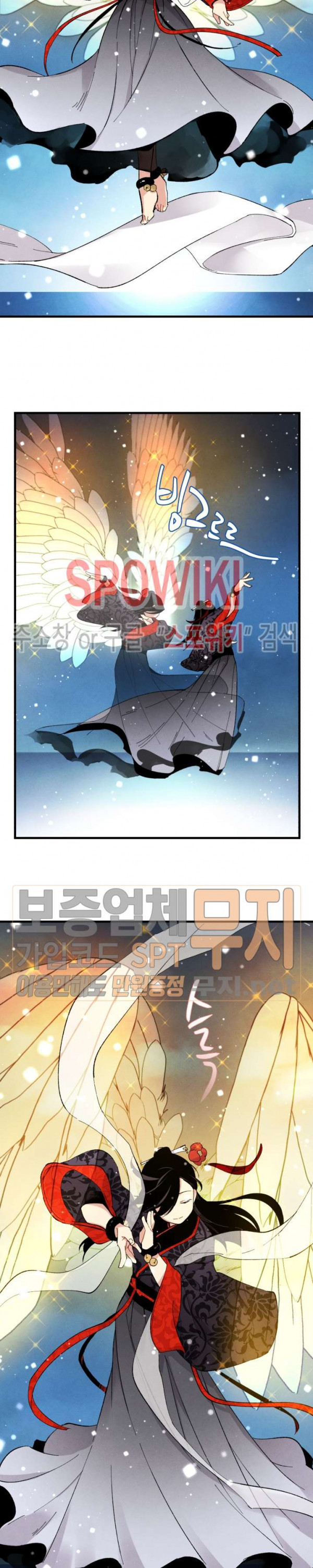 Lightning Degree Ch.20 p23