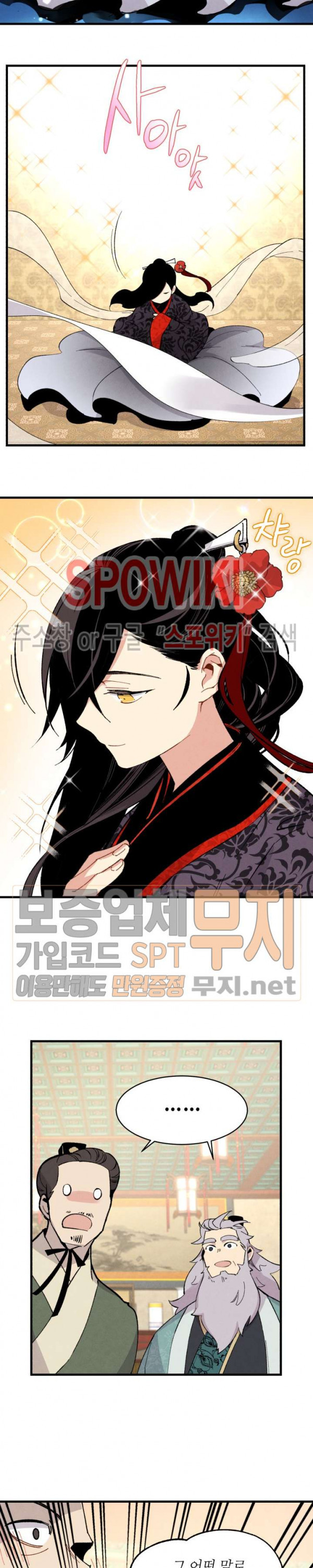 Lightning Degree Ch.20 p24