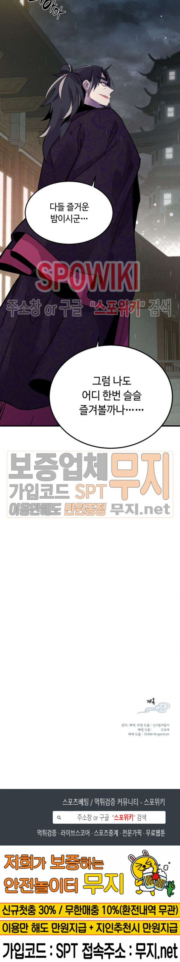 Lightning Degree Ch.20 p26