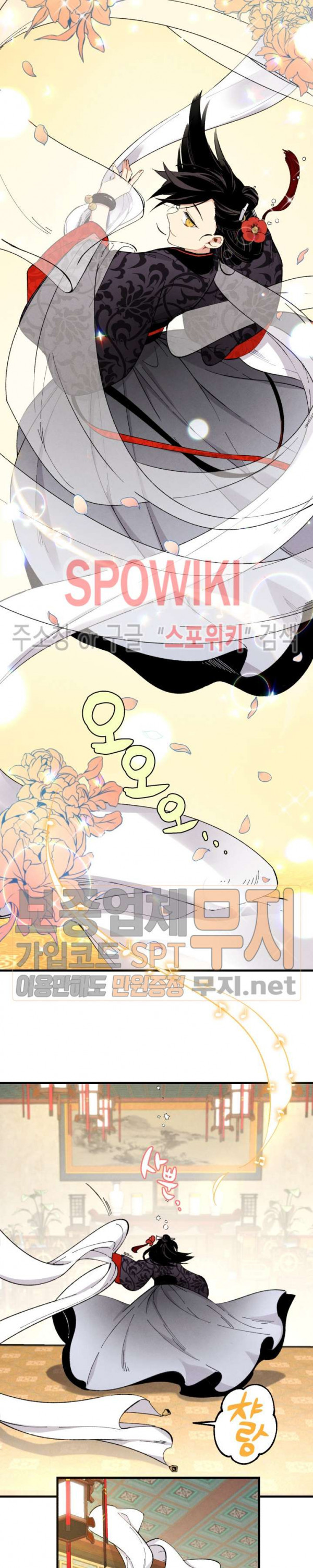 Lightning Degree Ch.20 p3