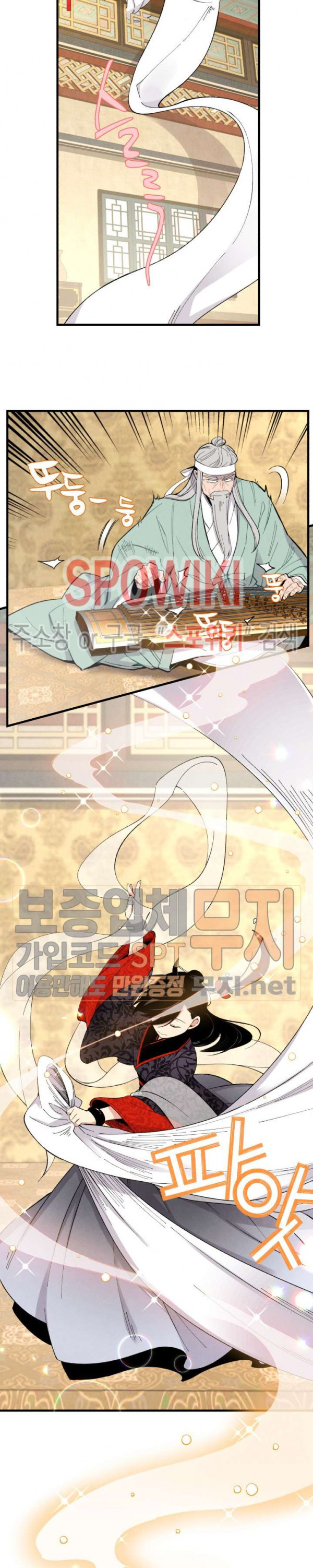 Lightning Degree Ch.20 p4