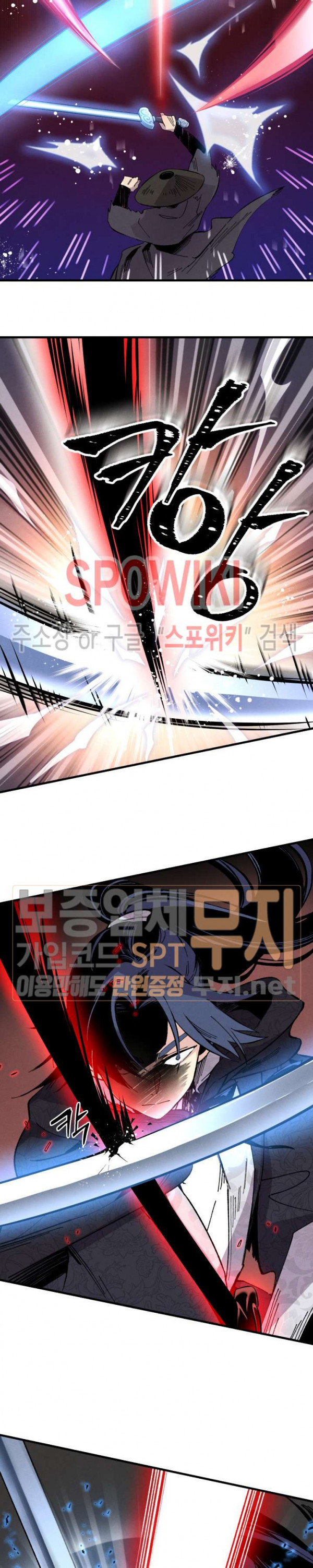 Lightning Degree Ch.20 p6