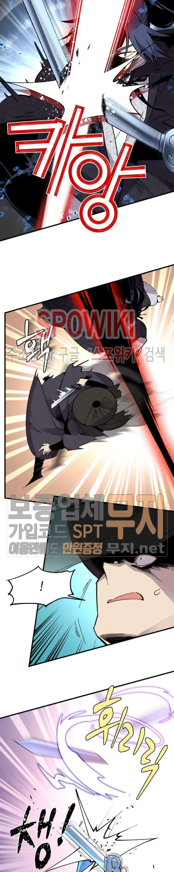 Lightning Degree Ch.20 p7
