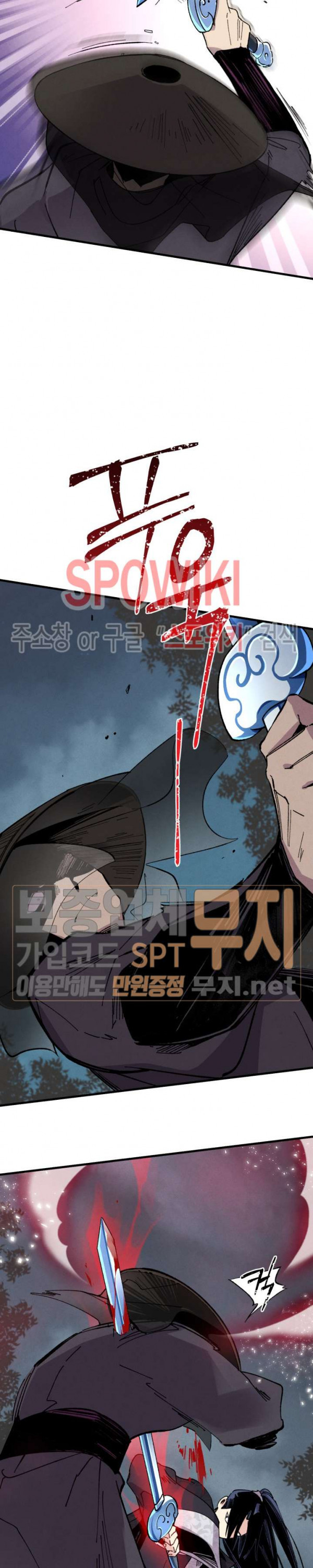Lightning Degree Ch.20 p8