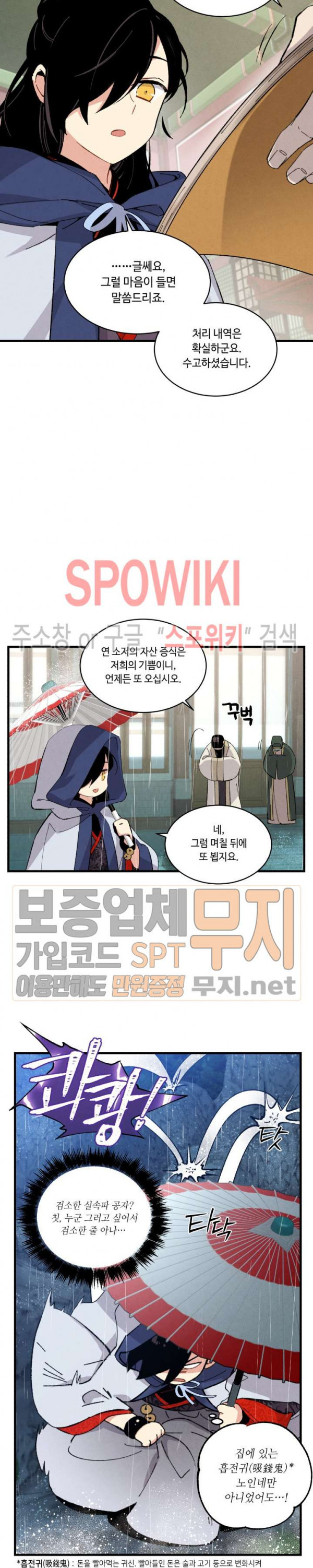 Lightning Degree Ch.21 p10