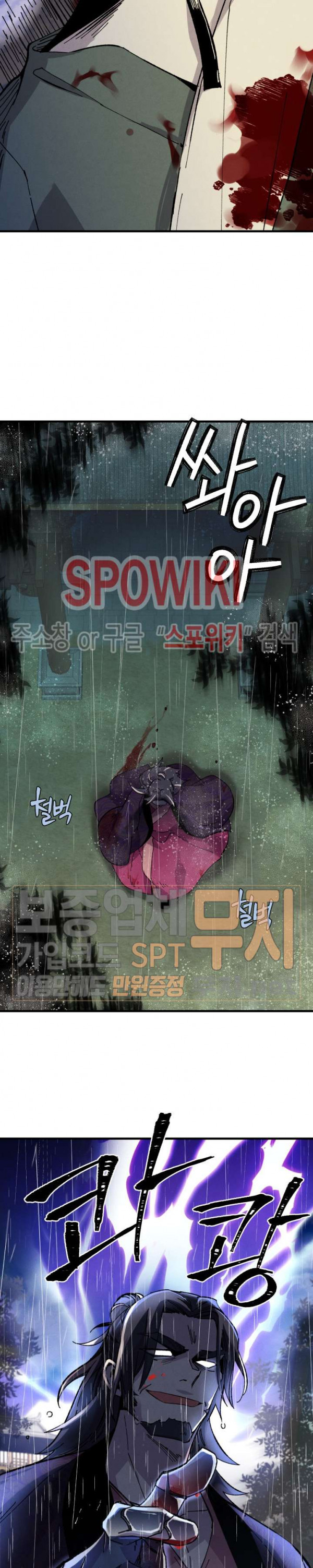 Lightning Degree Ch.21 p13