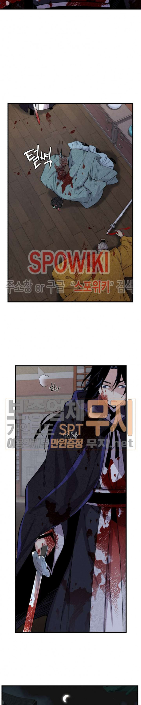 Lightning Degree Ch.21 p15