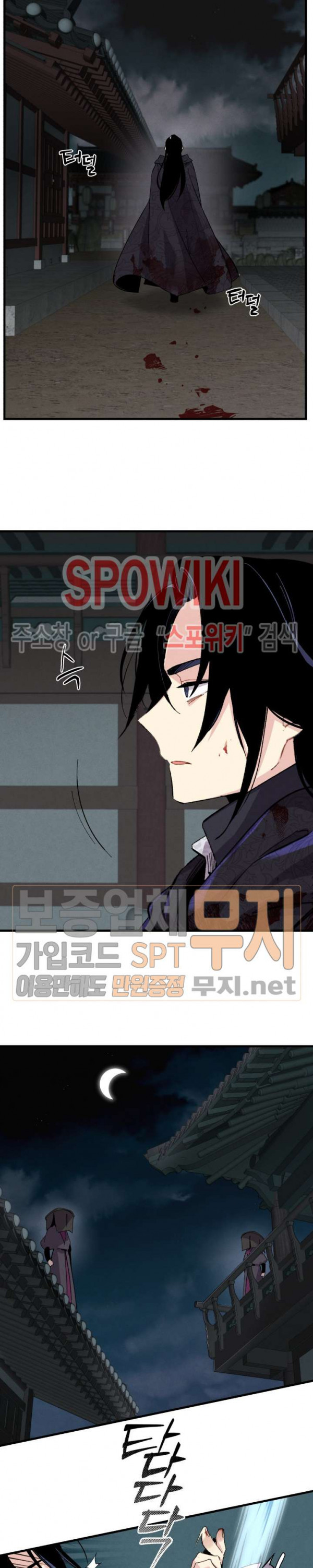 Lightning Degree Ch.21 p16
