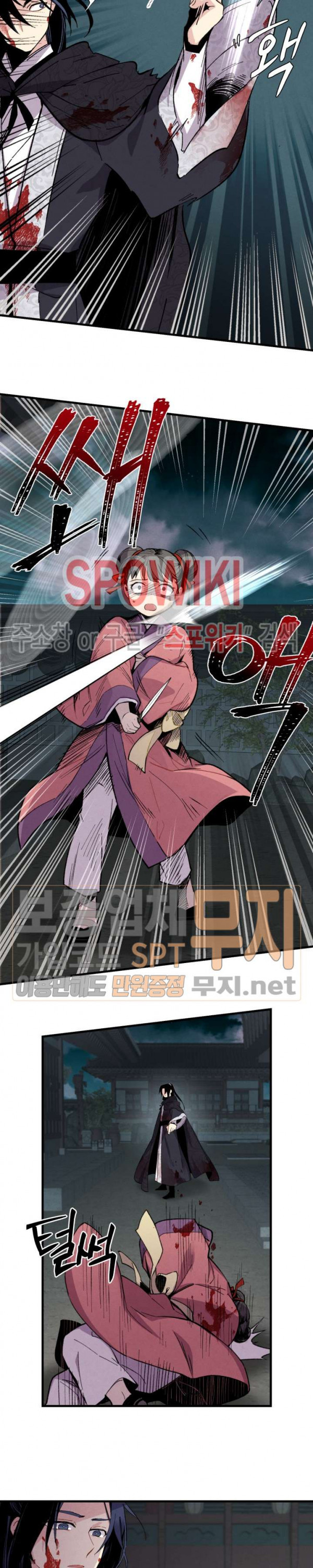 Lightning Degree Ch.21 p17