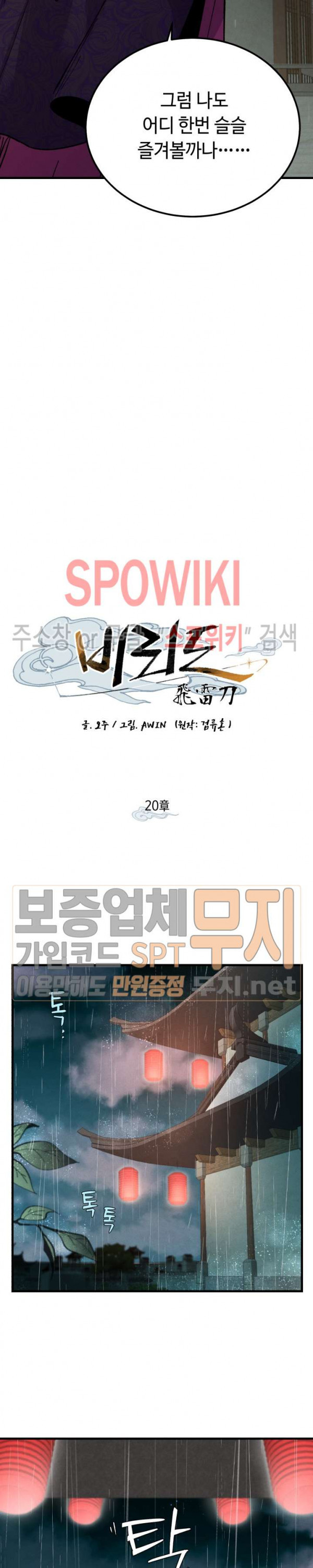 Lightning Degree Ch.21 p2