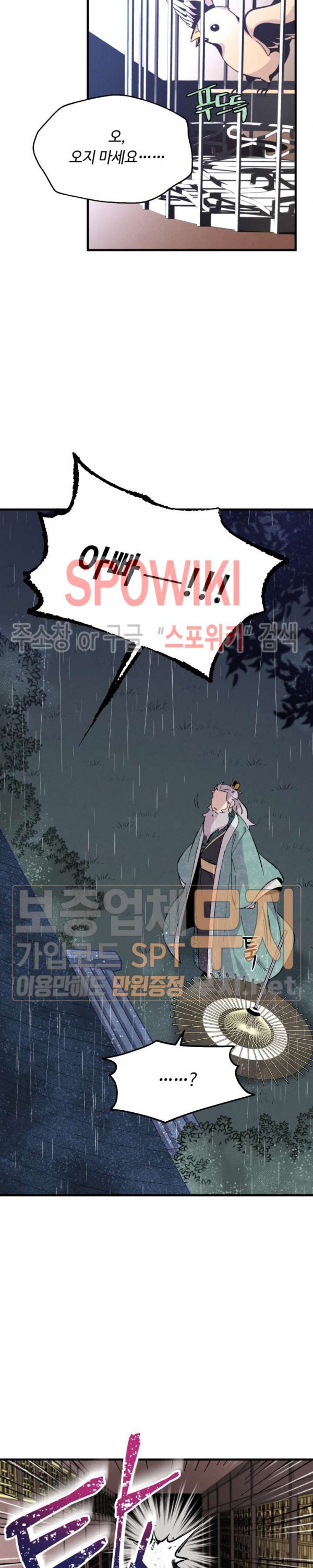 Lightning Degree Ch.21 p21