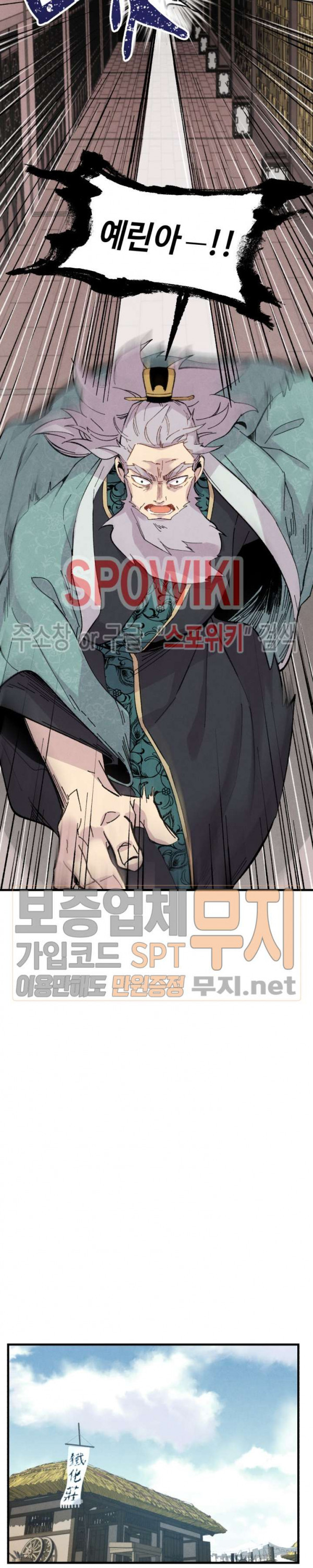 Lightning Degree Ch.21 p22
