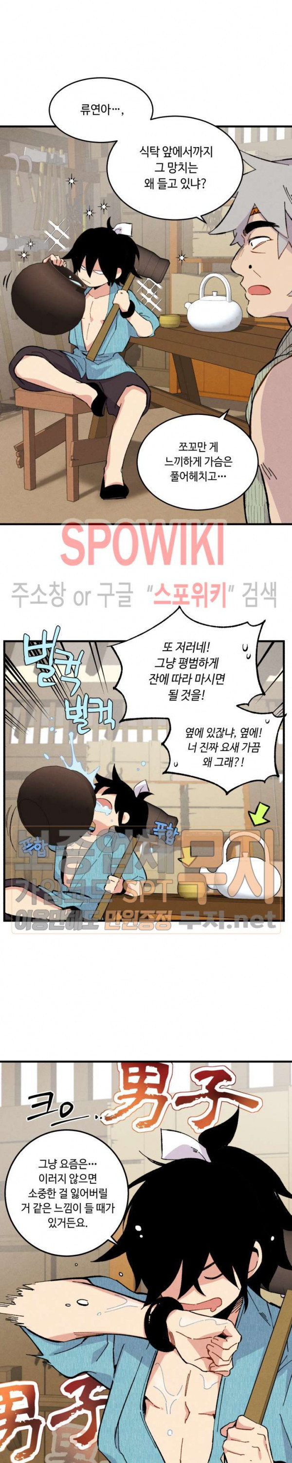 Lightning Degree Ch.21 p23