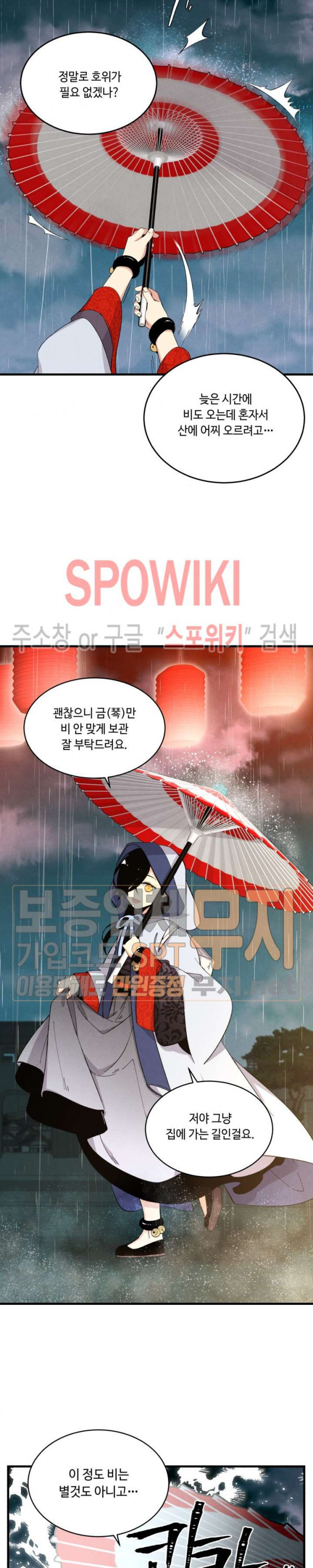 Lightning Degree Ch.21 p3