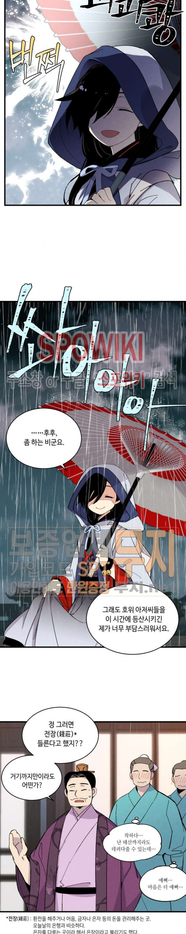 Lightning Degree Ch.21 p4