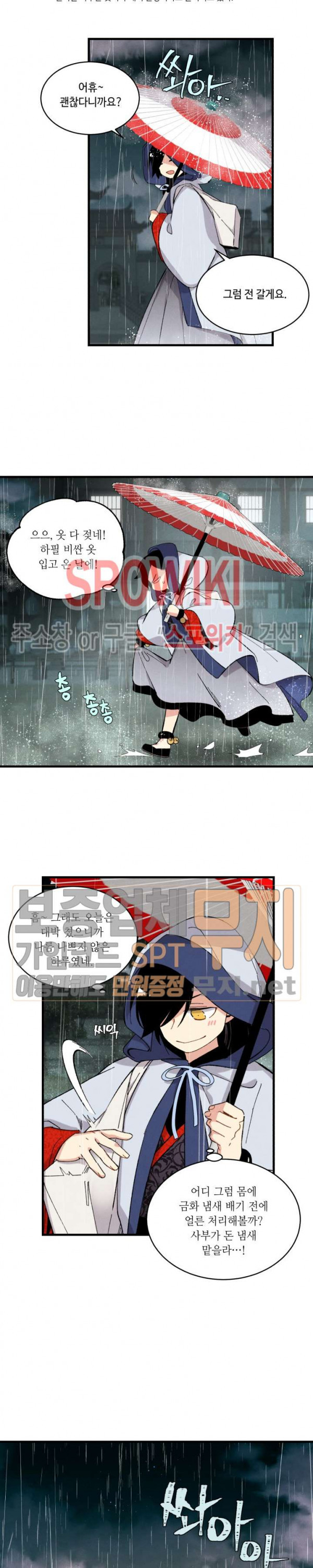 Lightning Degree Ch.21 p5