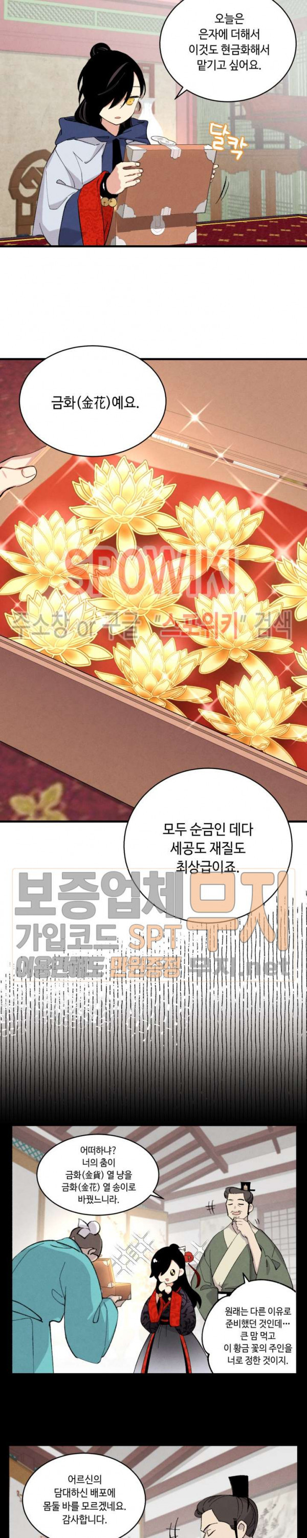 Lightning Degree Ch.21 p7