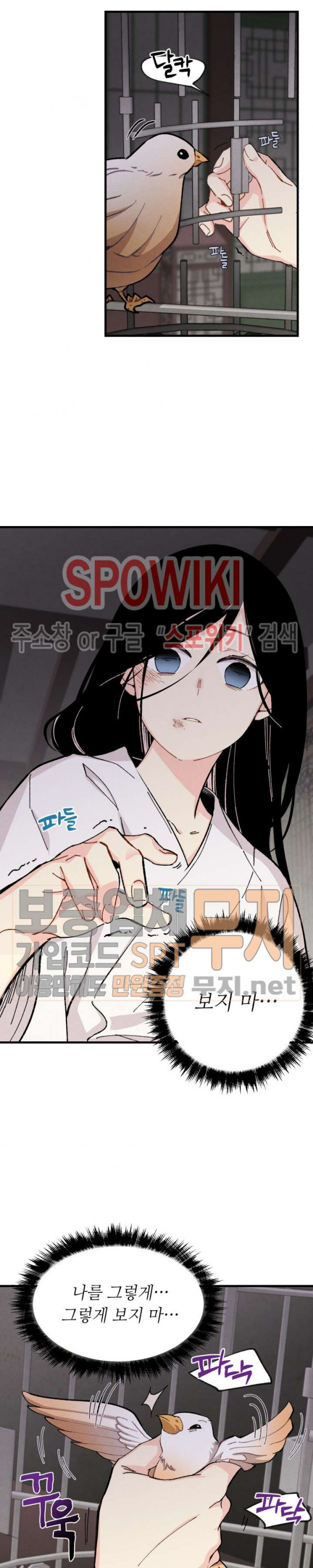 Lightning Degree Ch.22 p12