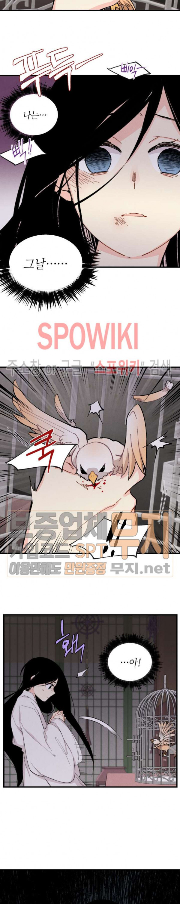 Lightning Degree Ch.22 p13