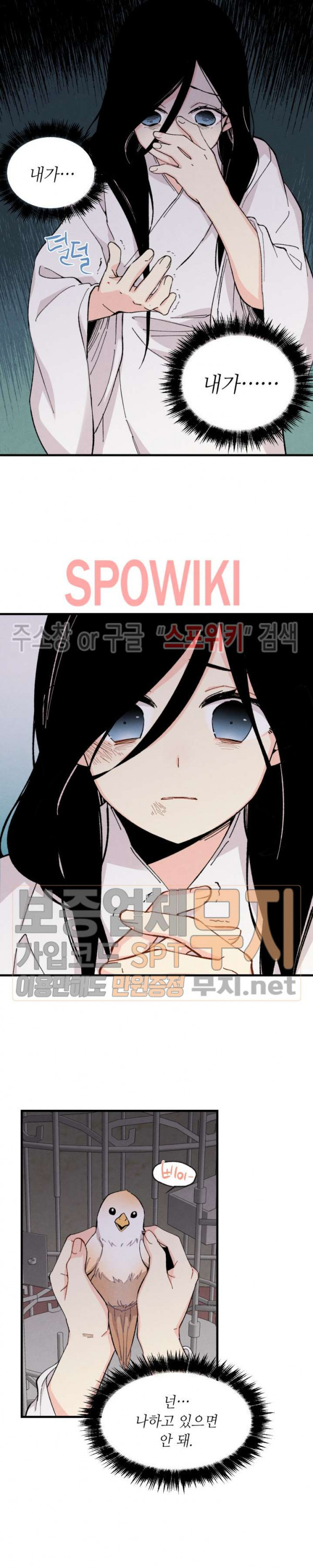 Lightning Degree Ch.22 p14