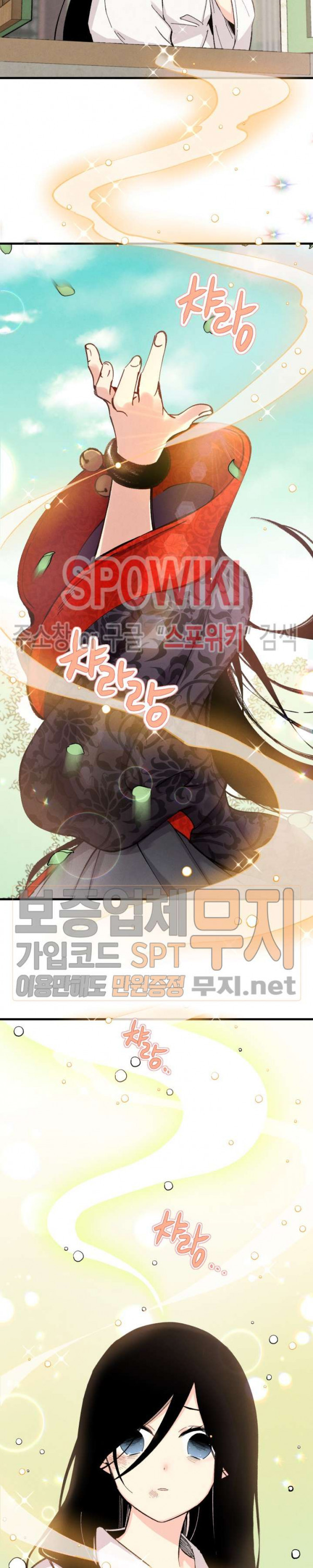 Lightning Degree Ch.22 p17