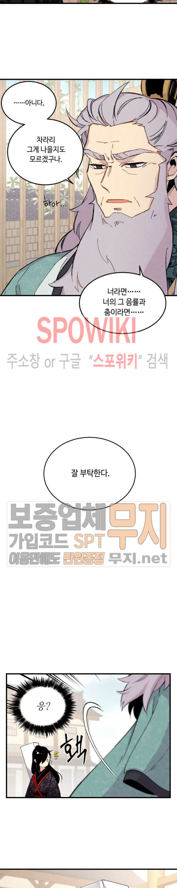 Lightning Degree Ch.22 p2