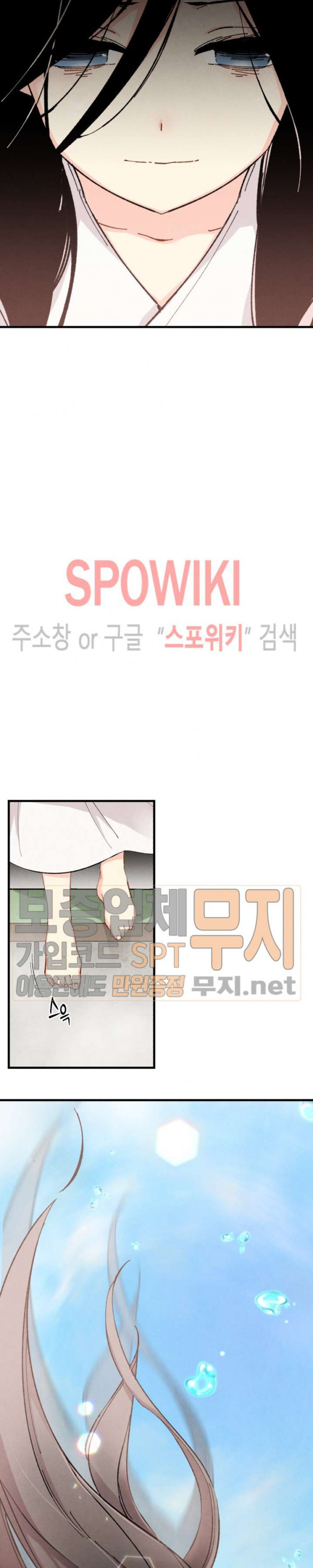 Lightning Degree Ch.22 p20