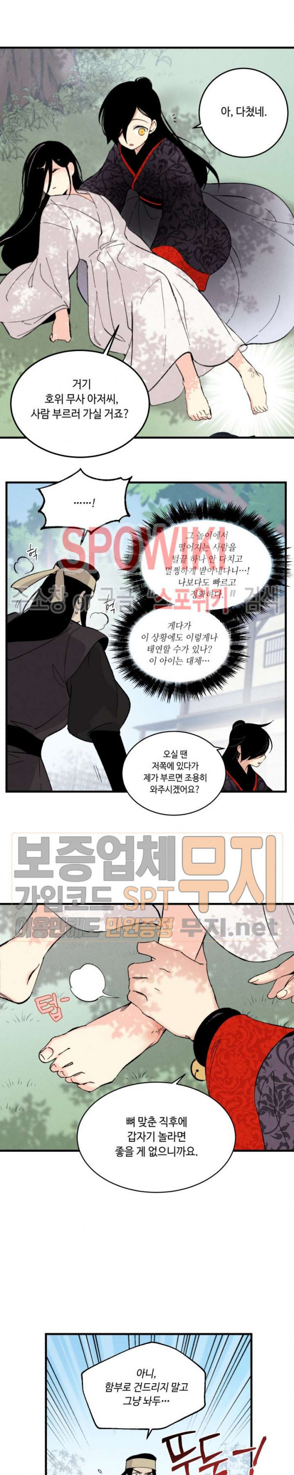 Lightning Degree Ch.22 p24