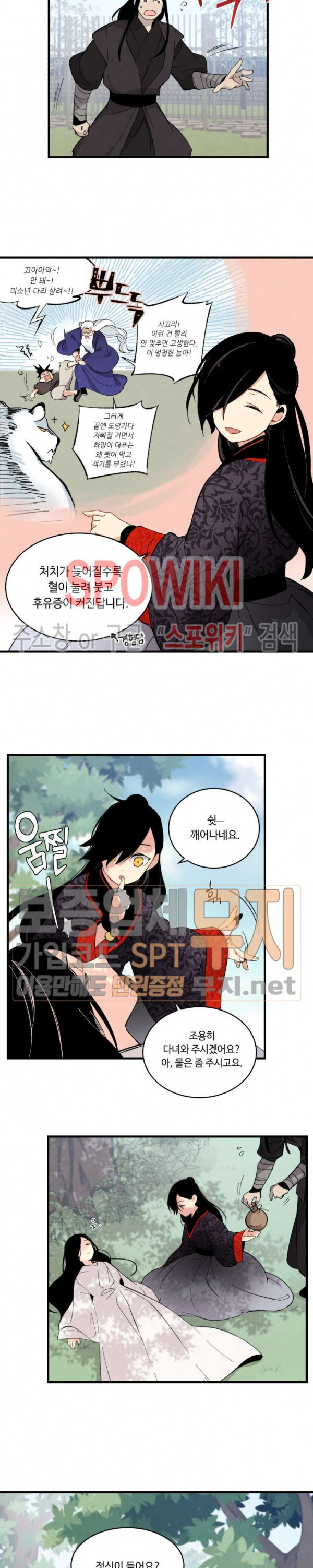 Lightning Degree Ch.22 p25