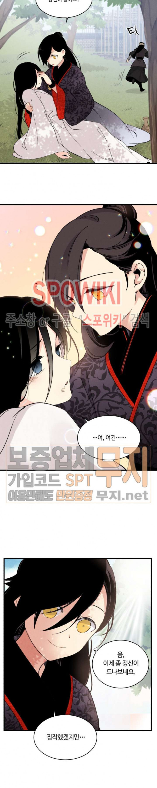Lightning Degree Ch.22 p26