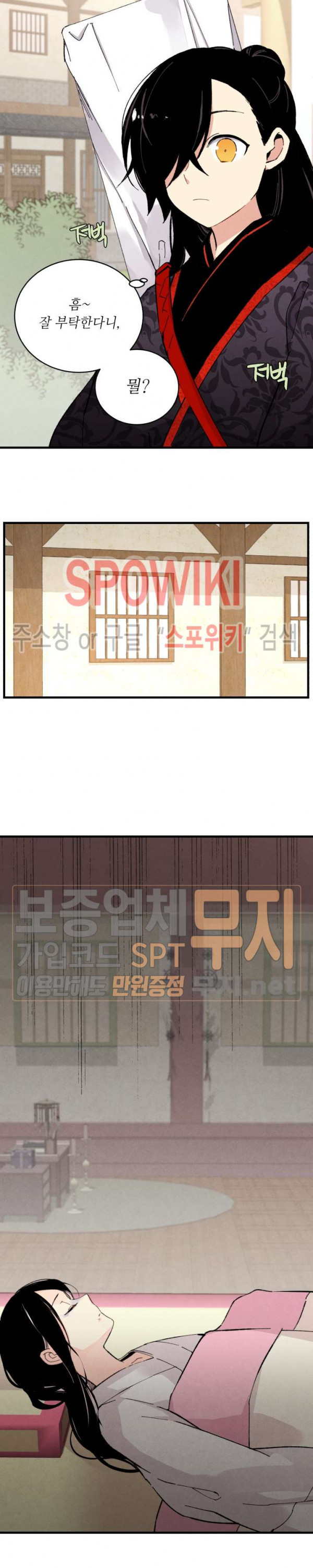 Lightning Degree Ch.22 p3