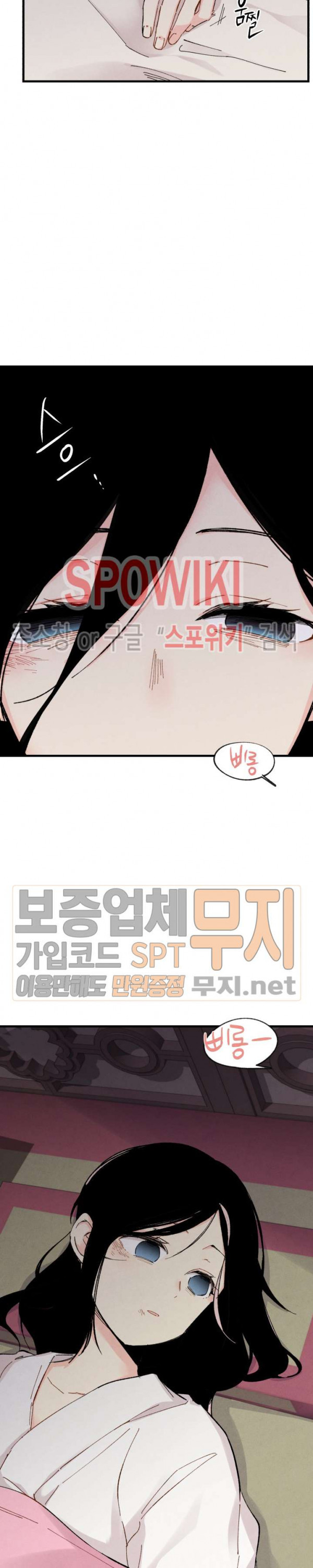 Lightning Degree Ch.22 p5