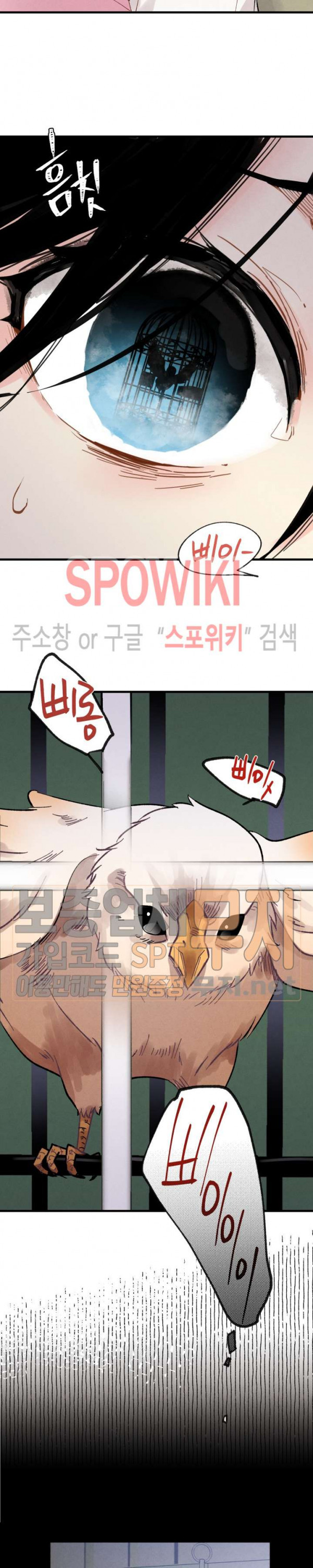 Lightning Degree Ch.22 p6