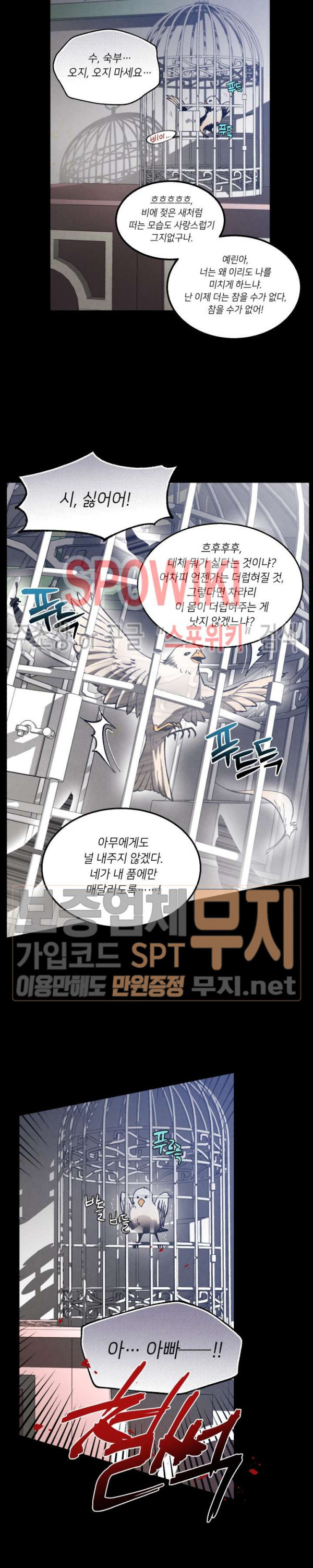 Lightning Degree Ch.22 p7