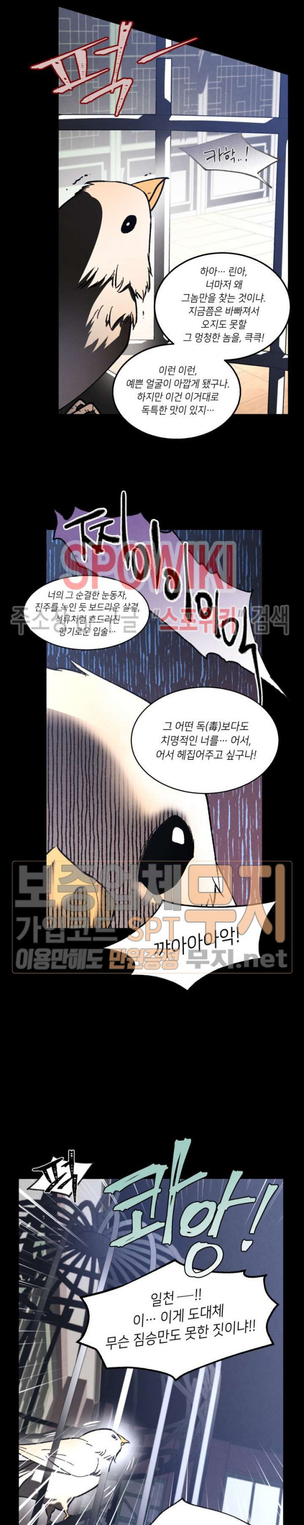Lightning Degree Ch.22 p8