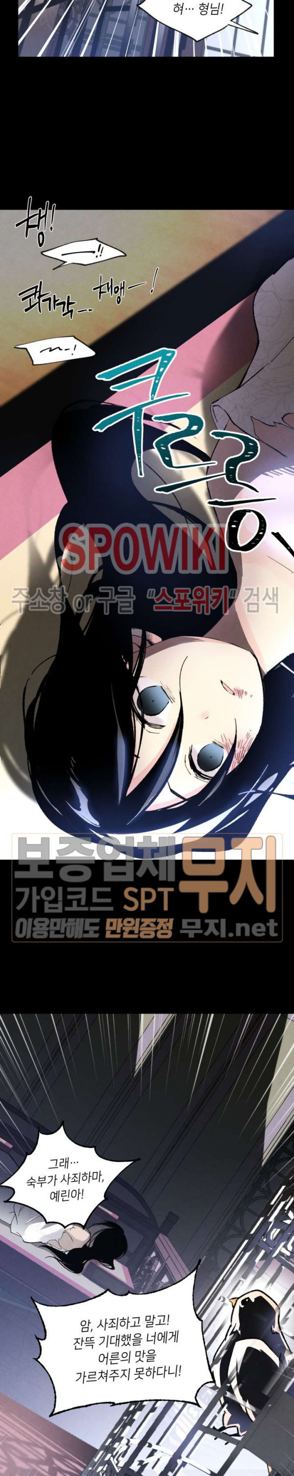 Lightning Degree Ch.22 p9