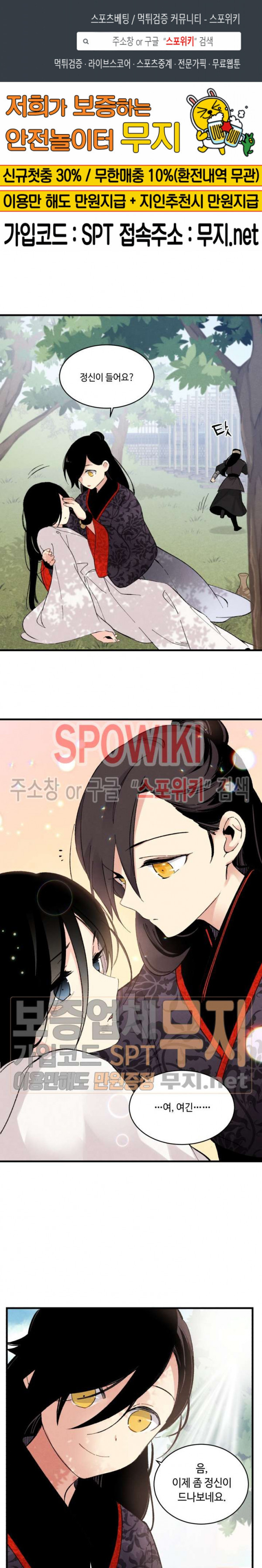 Lightning Degree Ch.23 p1