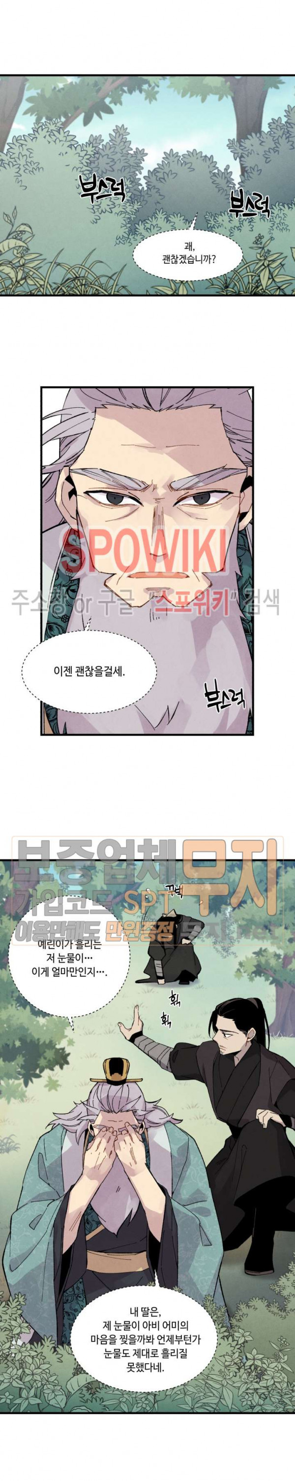 Lightning Degree Ch.23 p11