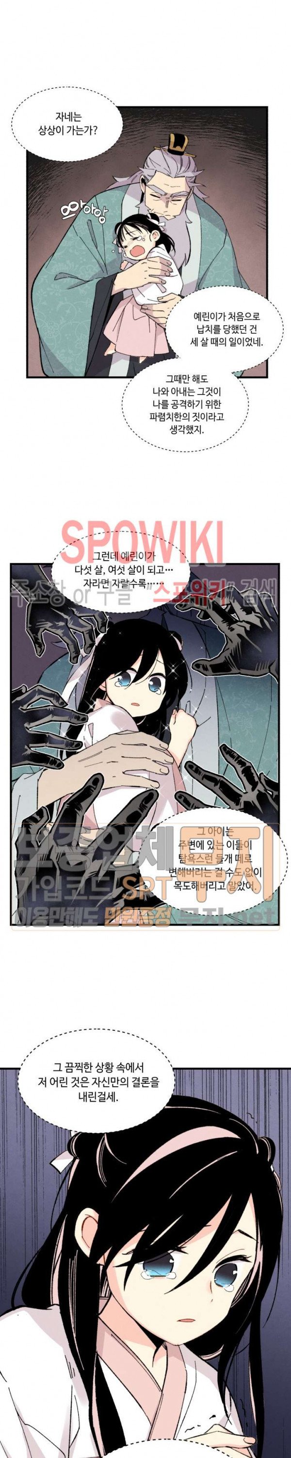 Lightning Degree Ch.23 p12