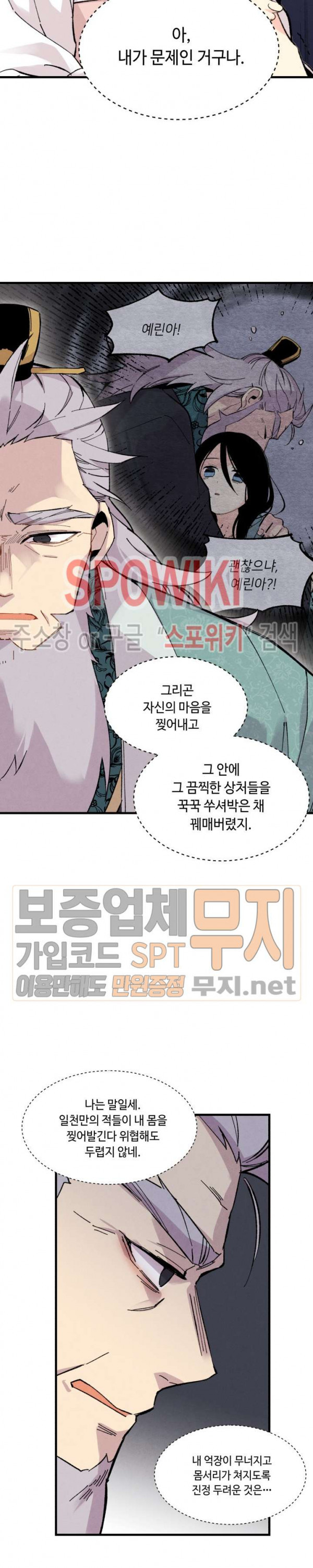 Lightning Degree Ch.23 p13