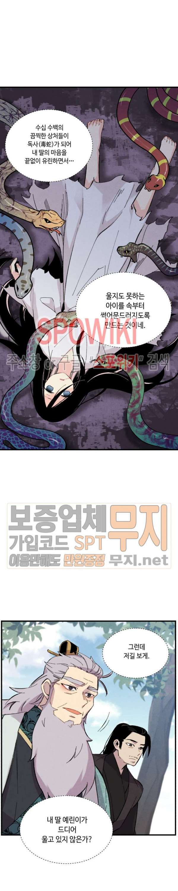 Lightning Degree Ch.23 p14