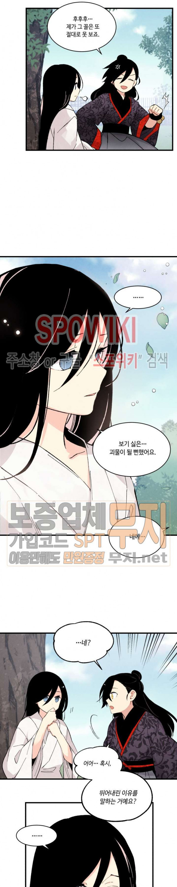 Lightning Degree Ch.23 p17