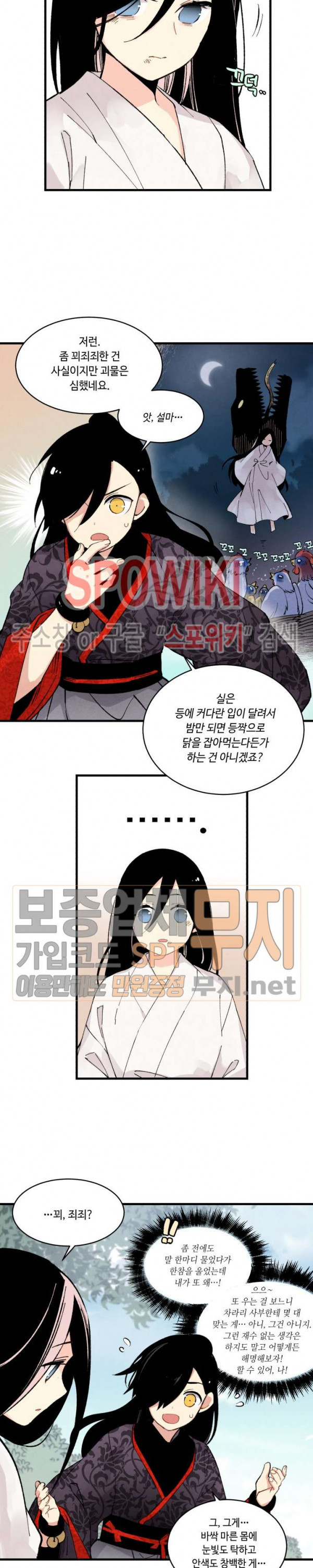 Lightning Degree Ch.23 p18