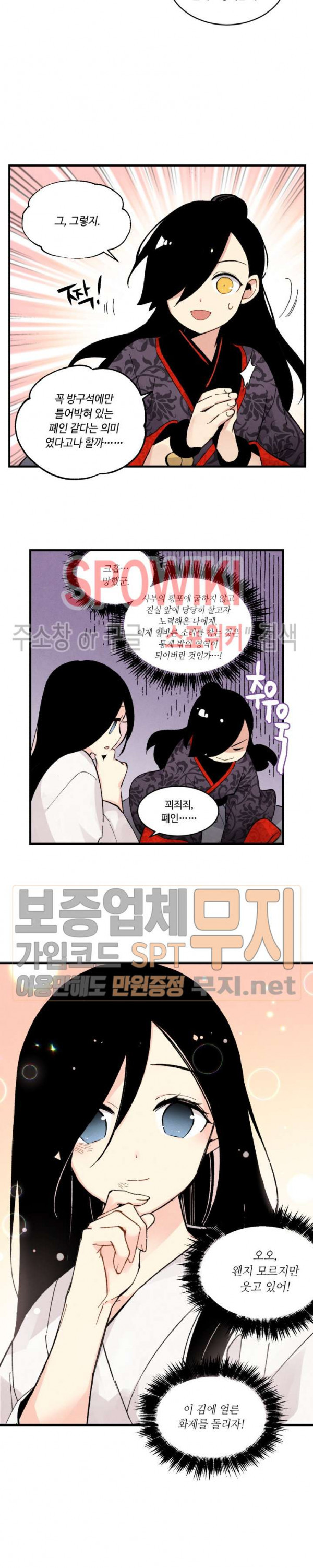 Lightning Degree Ch.23 p19