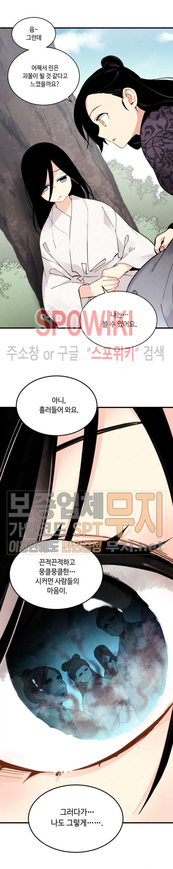 Lightning Degree Ch.23 p20