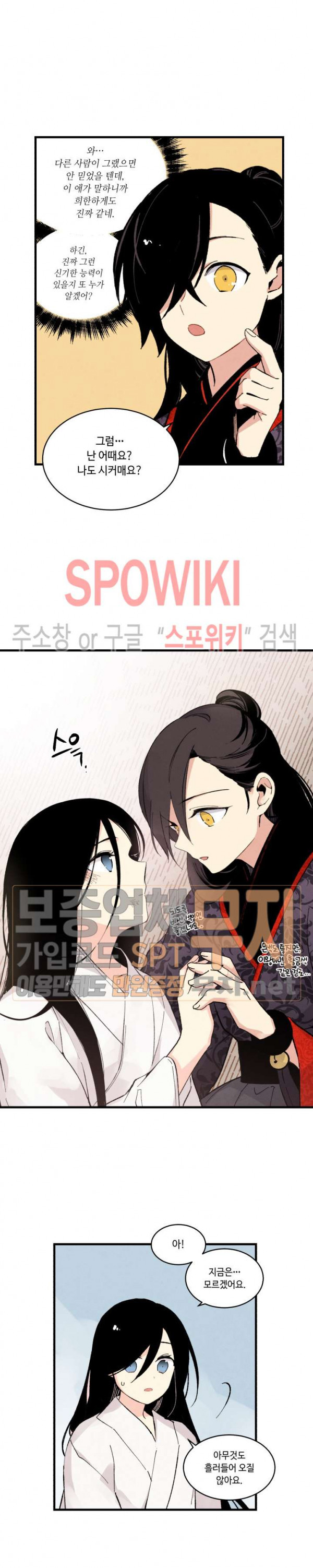 Lightning Degree Ch.23 p21