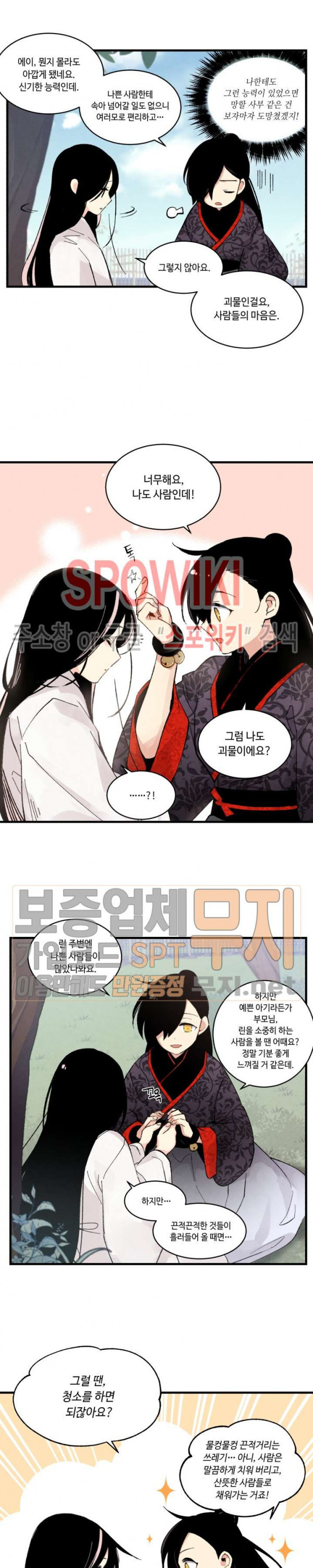 Lightning Degree Ch.23 p22