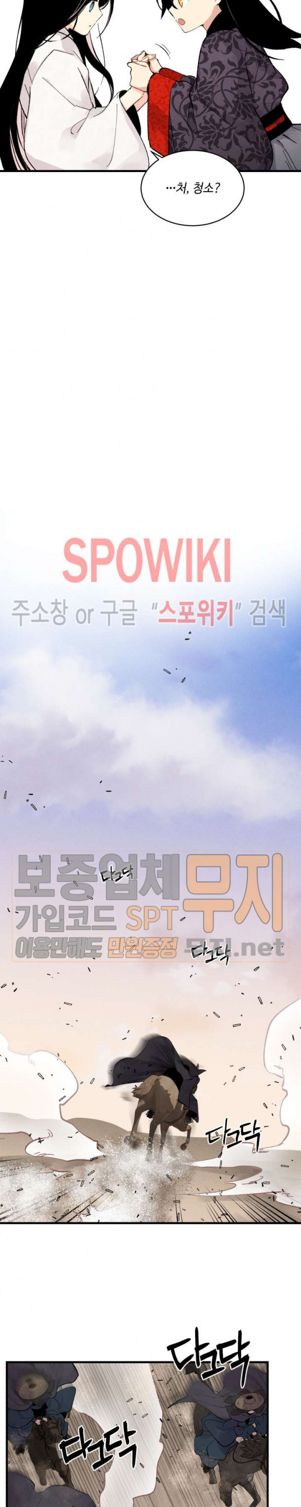 Lightning Degree Ch.23 p23