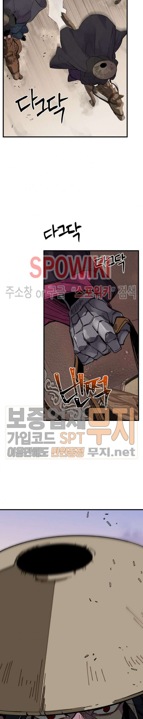 Lightning Degree Ch.23 p24